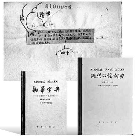 丁声树:为现代汉语立典 丁声树:为现代汉语立典