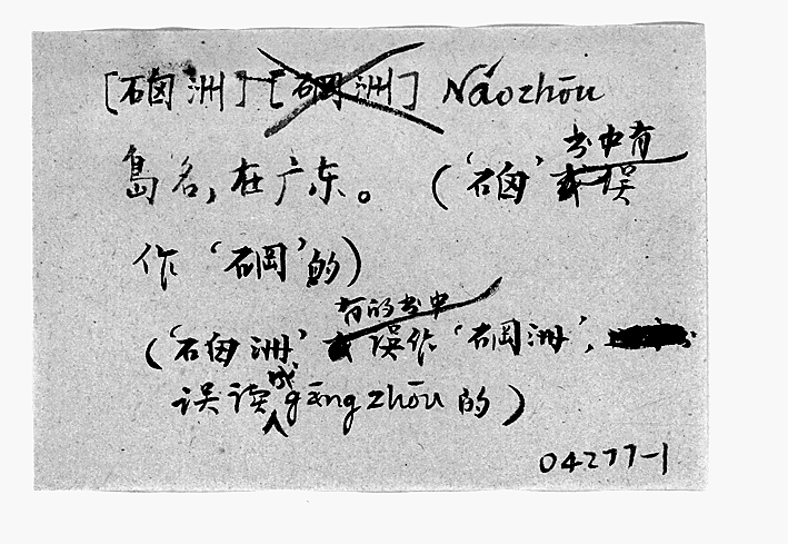 丁声树:为现代汉语立典 丁声树:为现代汉语立典