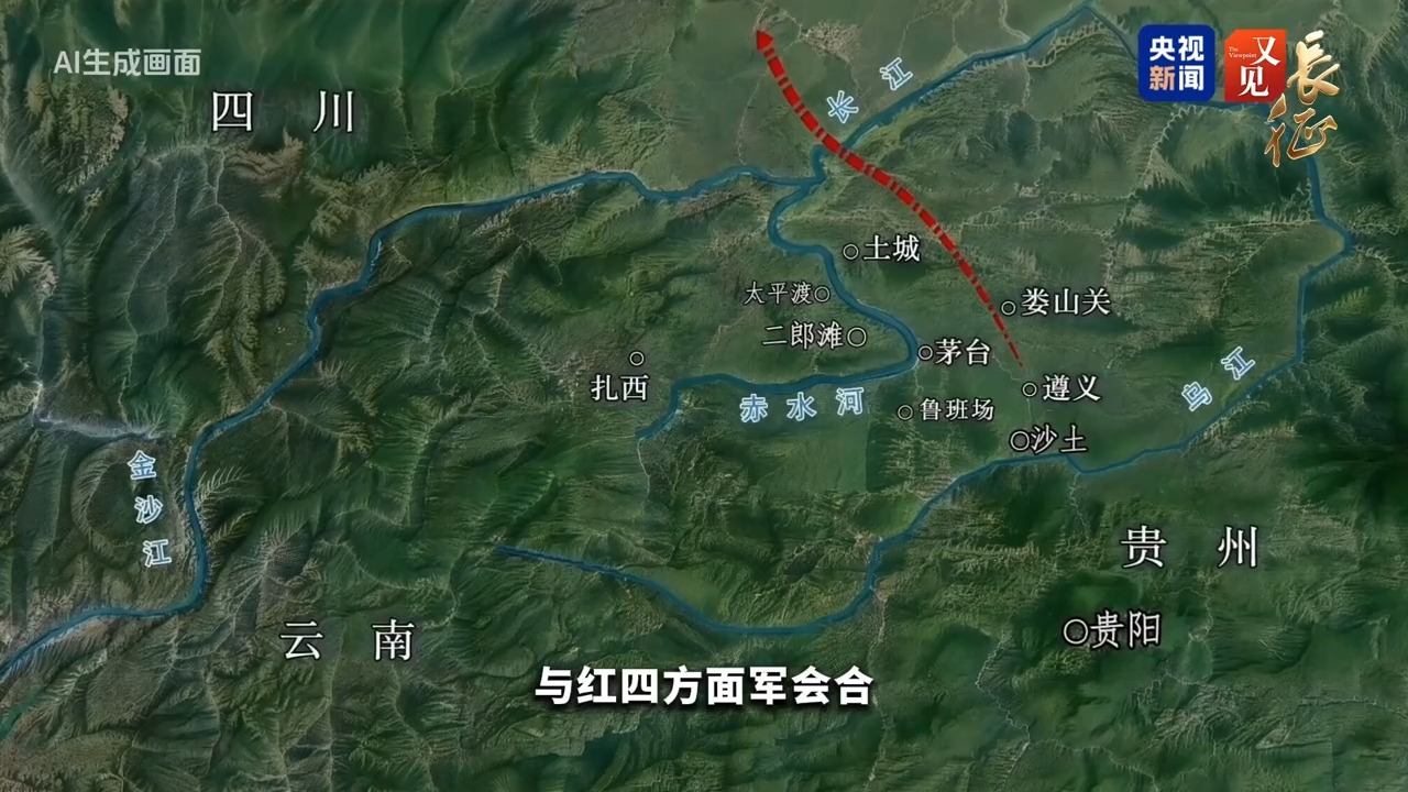 又见·长征丨教科书级“神走位”:四渡赤水把“弯路”走成“生路”