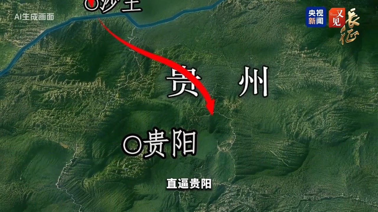 又见·长征丨教科书级“神走位”:四渡赤水把“弯路”走成“生路”