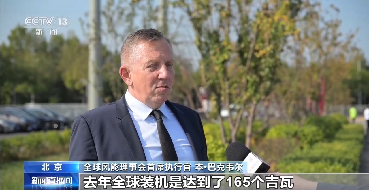 我国风电装机规模连续16年稳居世界第一