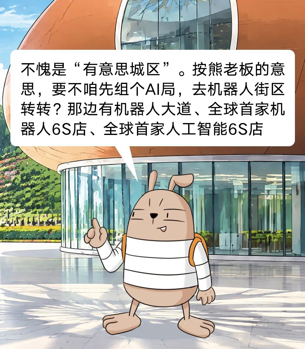 这组漫画上线,有意思!