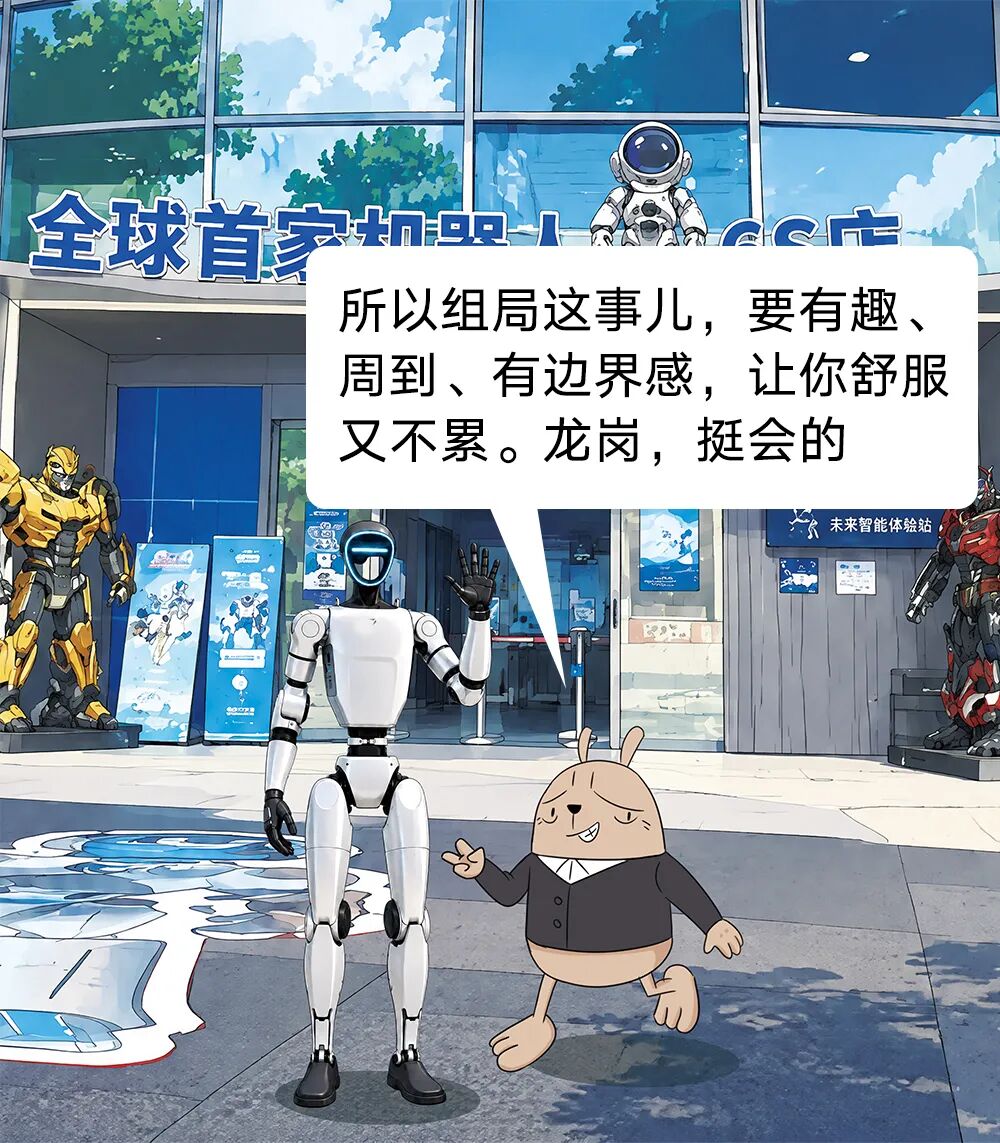 这组漫画上线,有意思!