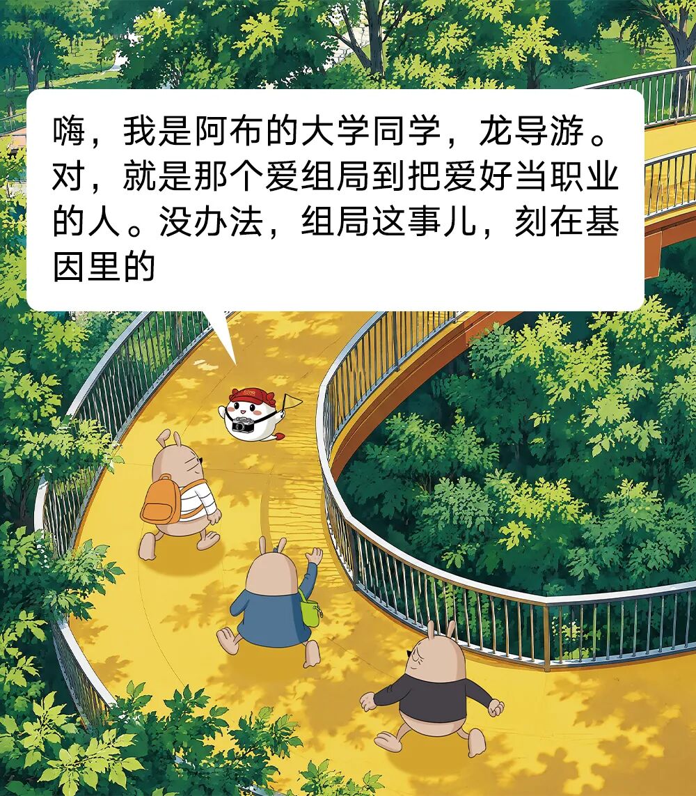 这组漫画上线,有意思!