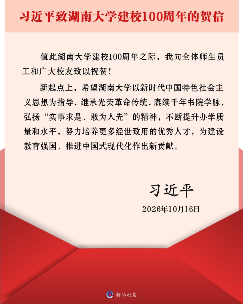 镜观中国丨千年岳麓 百年湖大 何以常新