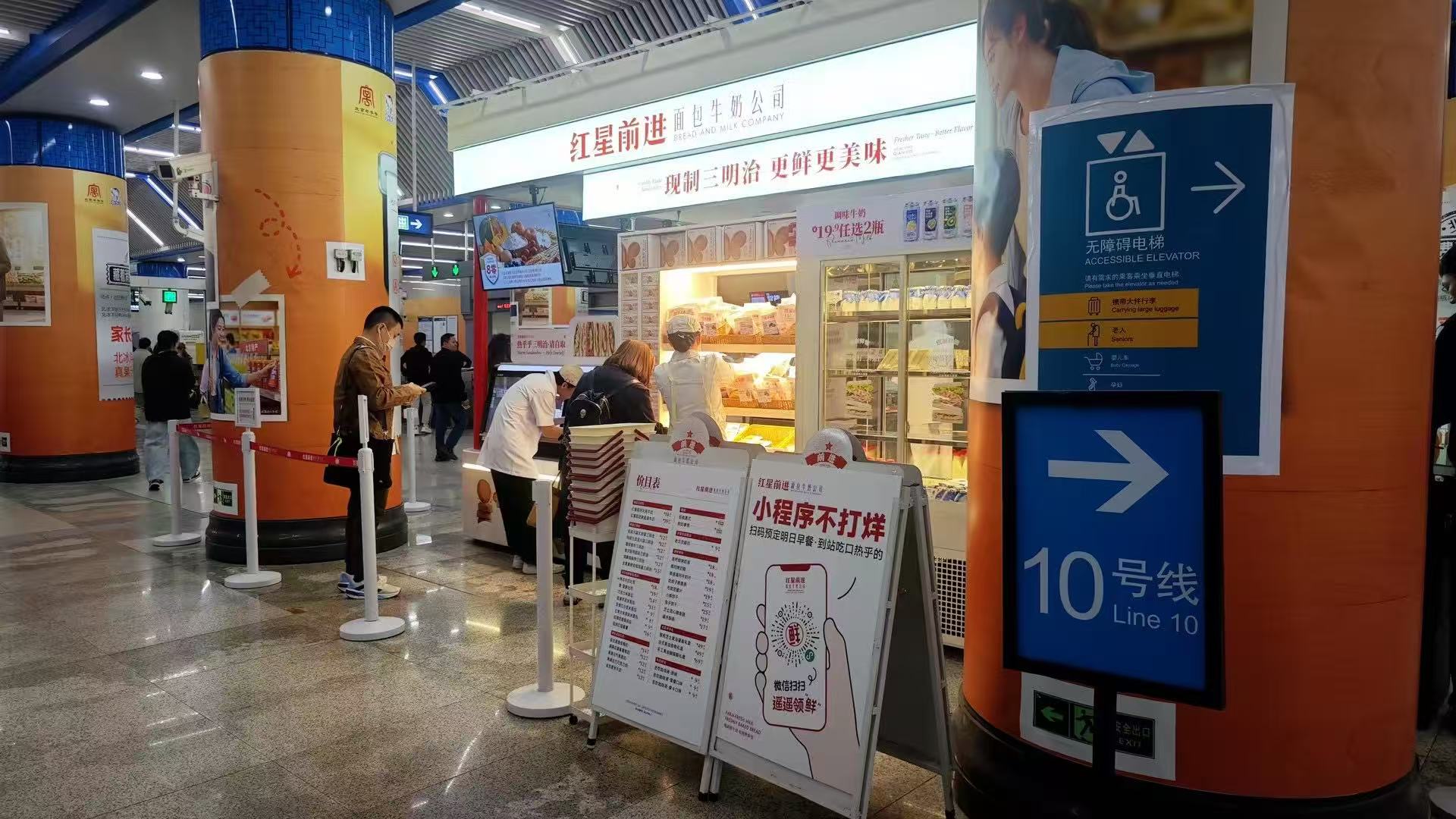 通勤餐饮有了新花样 北京地铁首家现烤面包店开张 通勤餐饮有了新花样 北京地铁首家现烤面包店开张