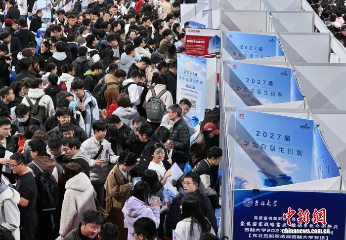 吉大秋季双选会:1100余家企业携4.5万岗位揽才