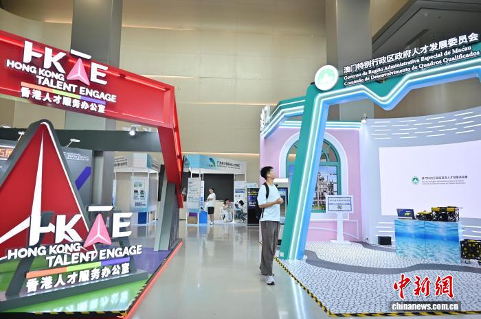 第四届粤港澳大湾区人才高质量发展大会在广东东莞开幕