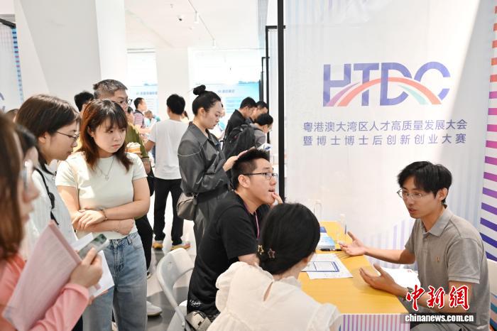 第四届粤港澳大湾区人才高质量发展大会在广东东莞开幕 第四届粤港澳大湾区人才高质量发展大会在广东东莞开幕