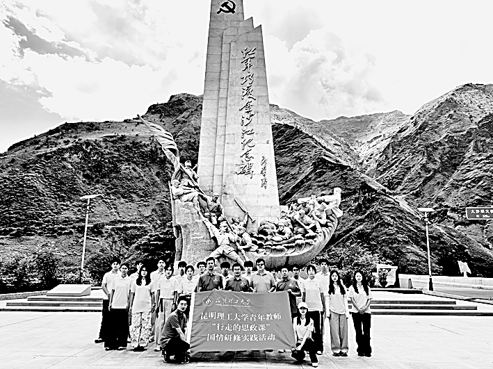 重温这段征程 讲好这堂大课——高校教师“重走长征路”的行与思