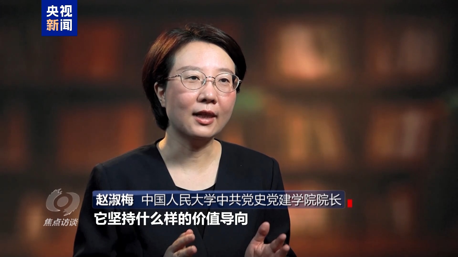 焦点访谈丨理论品格固根基——思想的力量