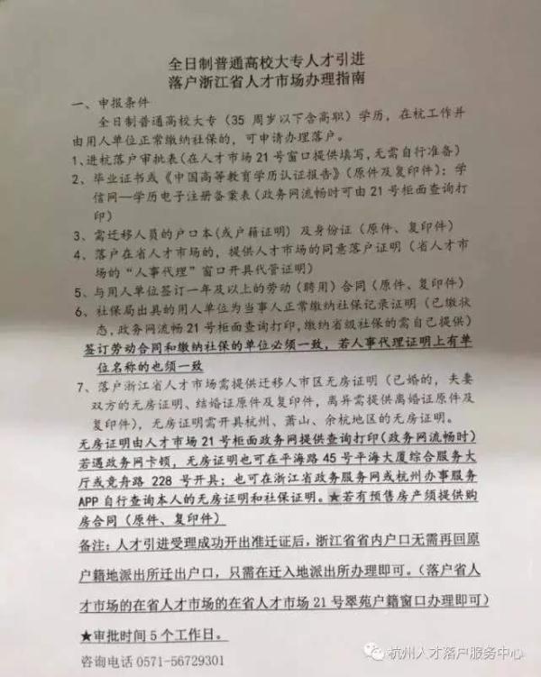 招聘申请报告_自主招生如何从13万高考生中突出重围 小心避开这四大误区(3)