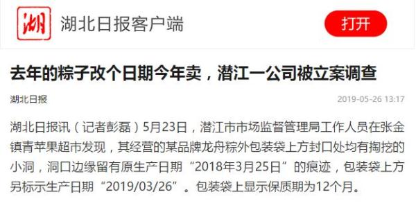 良什么无改成语_成语故事图片(2)