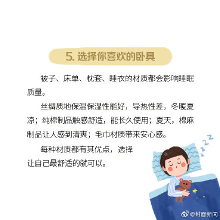 睡眠时间多少合适学生 2590880573591762580.jpg