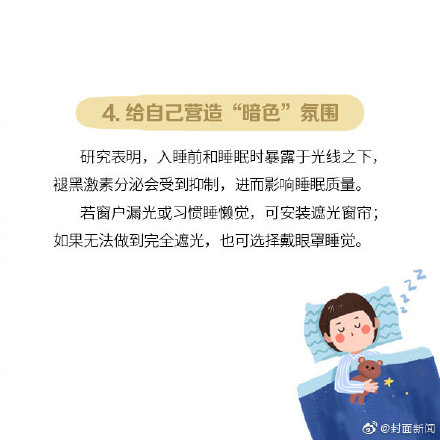 睡眠时间多少合适学生 4205992476700030442.jpg