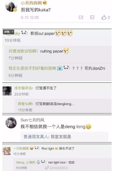 灯的英语翻译 9170809817454853397.jpg