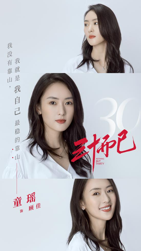 电视剧三十而已的导演是谁 4897637650966688714.jpg