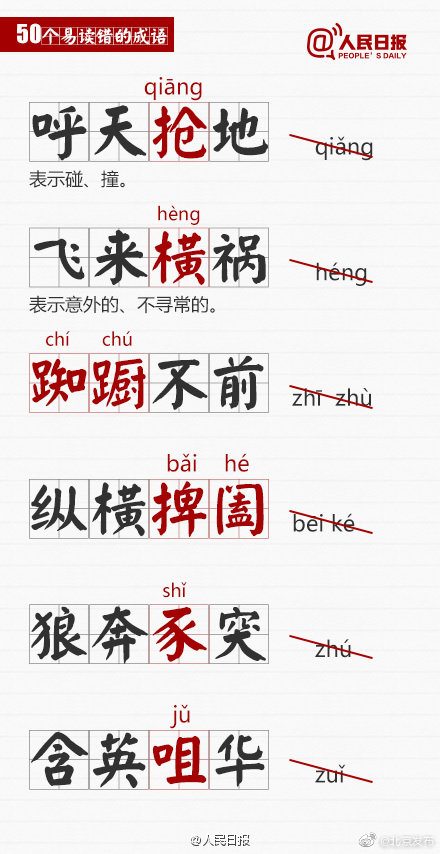shi什么的成语_成语故事简笔画(3)