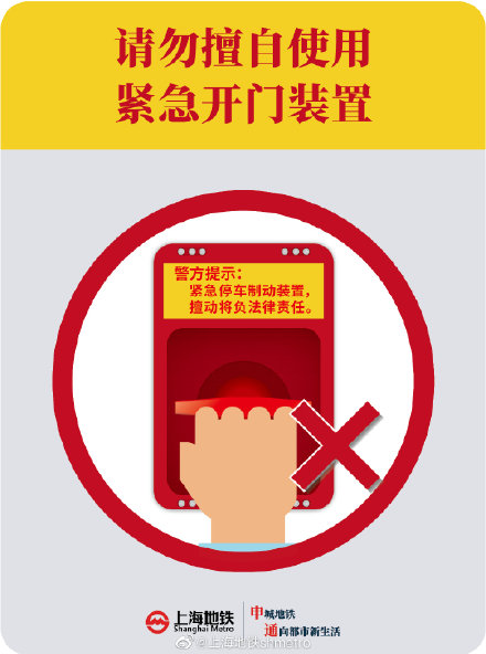 什么叫紧急使用 8784236601284014226.jpg