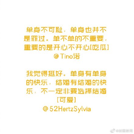 中国单身人口多的原因_中国单身人口超2亿,背后原因令人深思