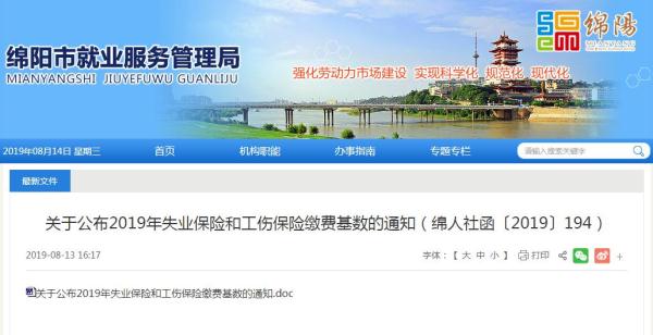 绵阳人均收入_绵阳米粉图片(3)