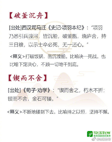 笃志什么成语_成语故事简笔画