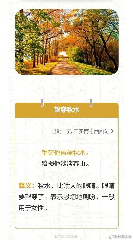 秋什么什么犯成语_成语故事手抄报