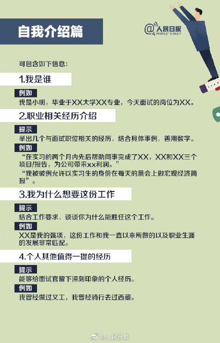 招聘面试题_100个最权威的招聘面试题及回答解析(2)