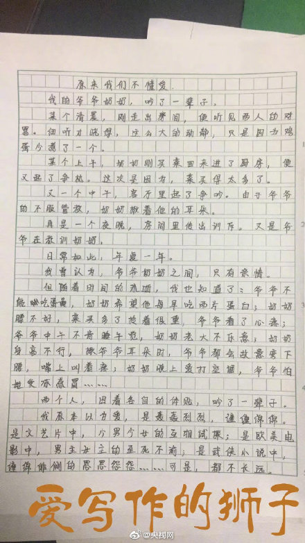 我爱爷爷奶奶简谱_我爱爷爷奶奶(2)