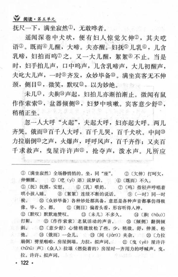 小动物叫声简谱_动物叫声简谱(3)