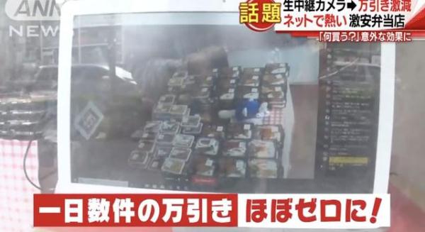 這個方法，讓日本無人便當店盜竊率為0％