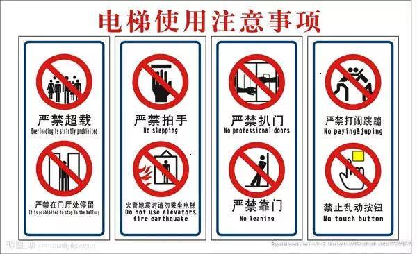 电梯消防安全知识 电梯消防安全知识