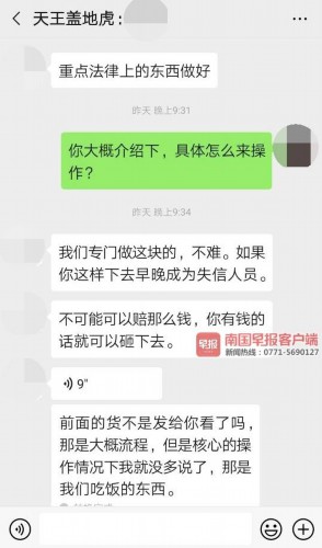 健身房跑路"背后有人" 交钱就有团队帮"安全闭店"