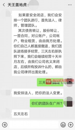 健身房跑路"背后有人" 交钱就有团队帮"安全闭店"