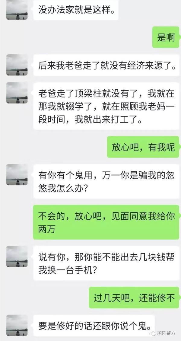 “网上交友”诈骗全程揭露，骗得你眼泪直流！