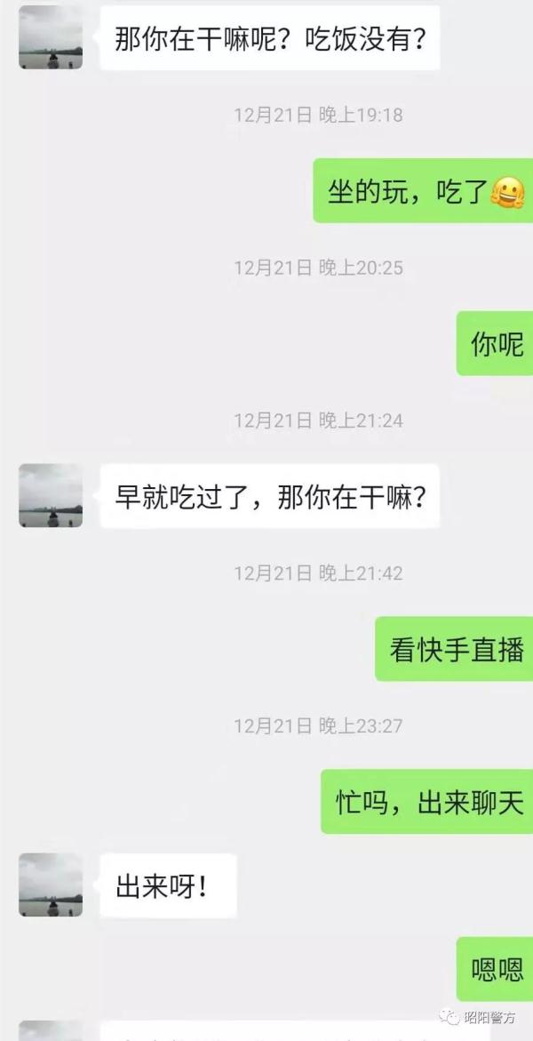 “网上交友”诈骗全程揭露，骗得你眼泪直流！