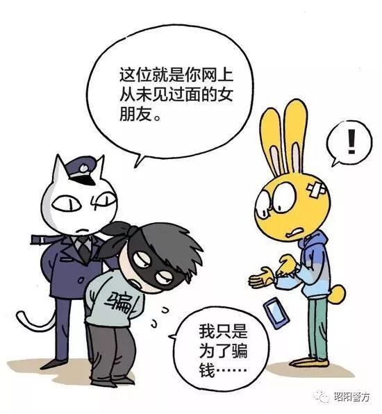 “网上交友”诈骗全程揭露，骗得你眼泪直流！