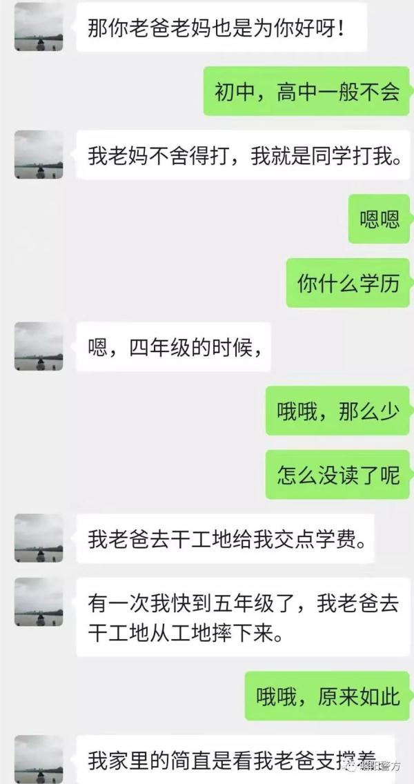 “网上交友”诈骗全程揭露，骗得你眼泪直流！