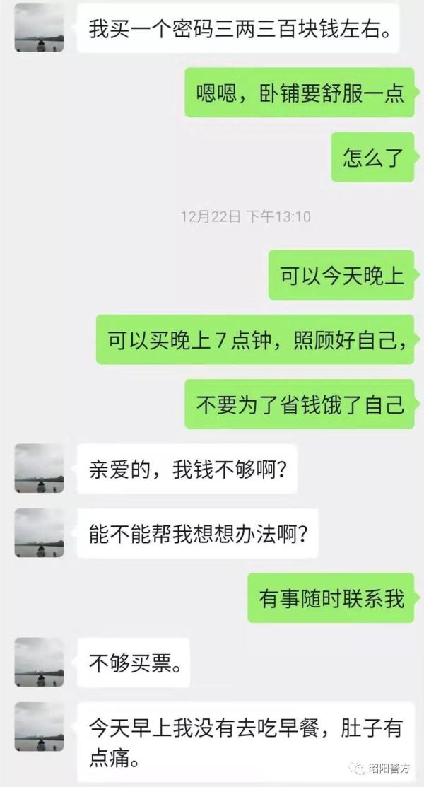 “网上交友”诈骗全程揭露，骗得你眼泪直流！