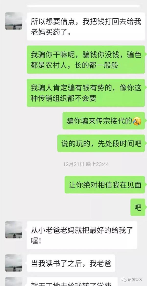 “网上交友”诈骗全程揭露，骗得你眼泪直流！