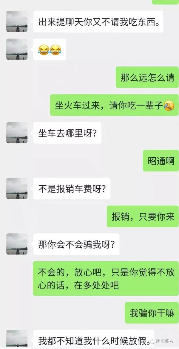 “网上交友”诈骗全程揭露，骗得你眼泪直流！