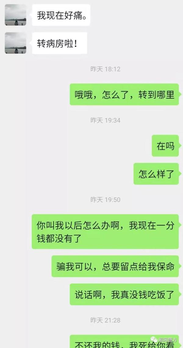 “网上交友”诈骗全程揭露，骗得你眼泪直流！