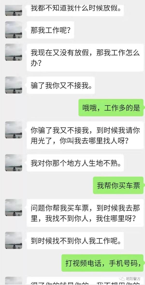 “网上交友”诈骗全程揭露，骗得你眼泪直流！