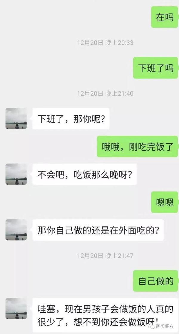 “网上交友”诈骗全程揭露，骗得你眼泪直流！
