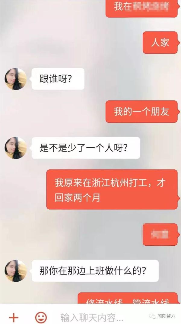 “网上交友”诈骗全程揭露，骗得你眼泪直流！