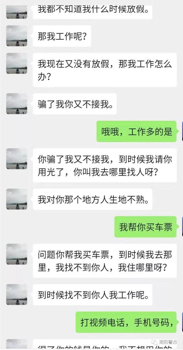 “网上交友”诈骗全程揭露，骗得你眼泪直流！