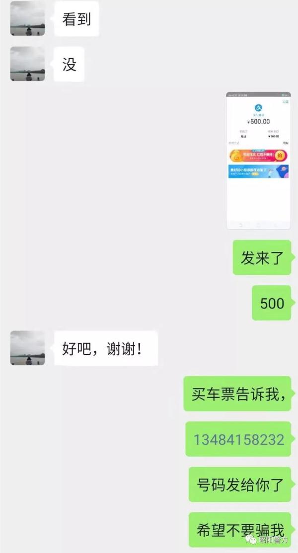 “网上交友”诈骗全程揭露，骗得你眼泪直流！