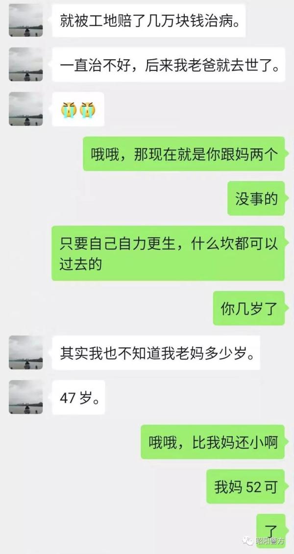 “网上交友”诈骗全程揭露，骗得你眼泪直流！