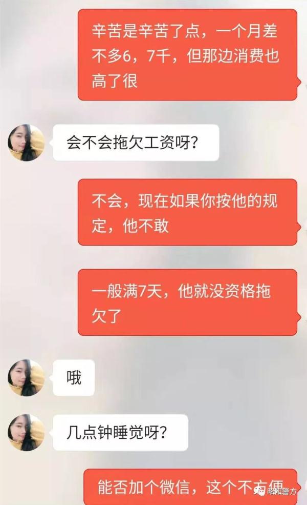 “网上交友”诈骗全程揭露，骗得你眼泪直流！