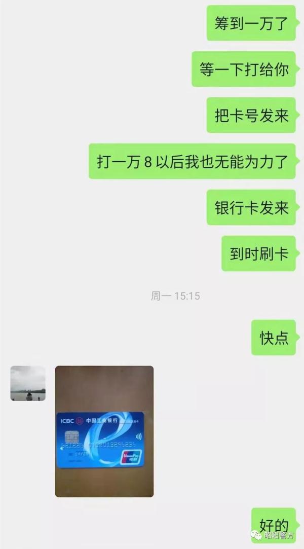 “网上交友”诈骗全程揭露，骗得你眼泪直流！